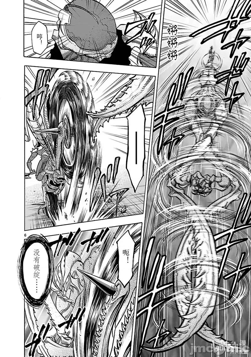 假面骑士空我 假面骑士空我 第43话.zip 第6页