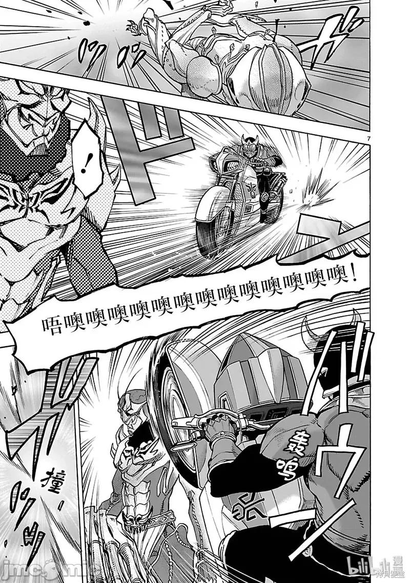 假面骑士空我 假面骑士空我 第43话.zip 第7页