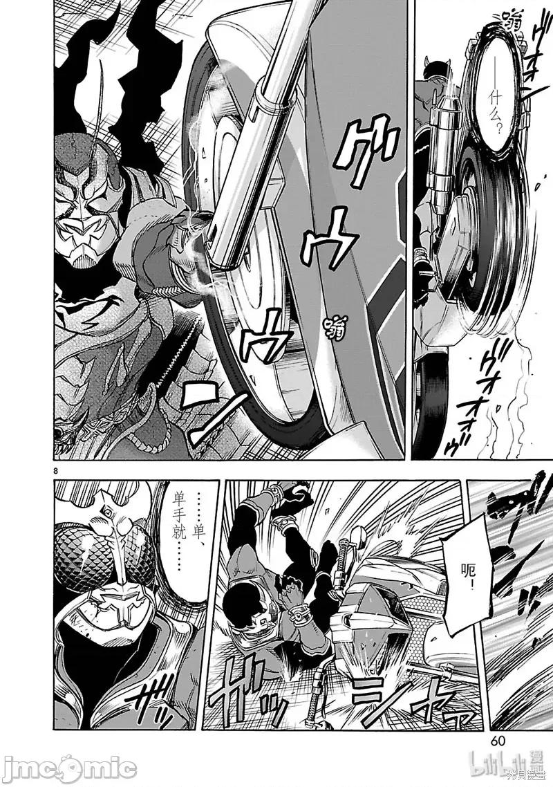 假面骑士空我 假面骑士空我 第43话.zip 第8页