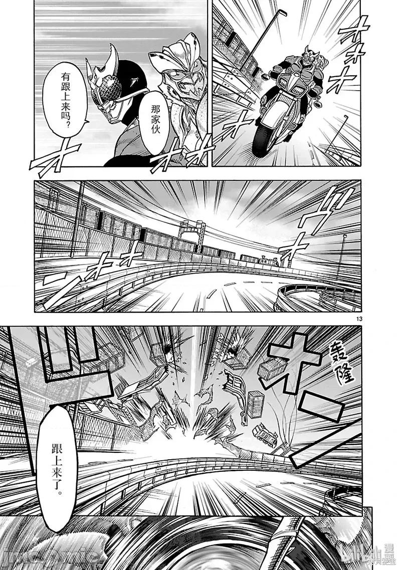 假面骑士空我 假面骑士空我 第43话.zip 第13页