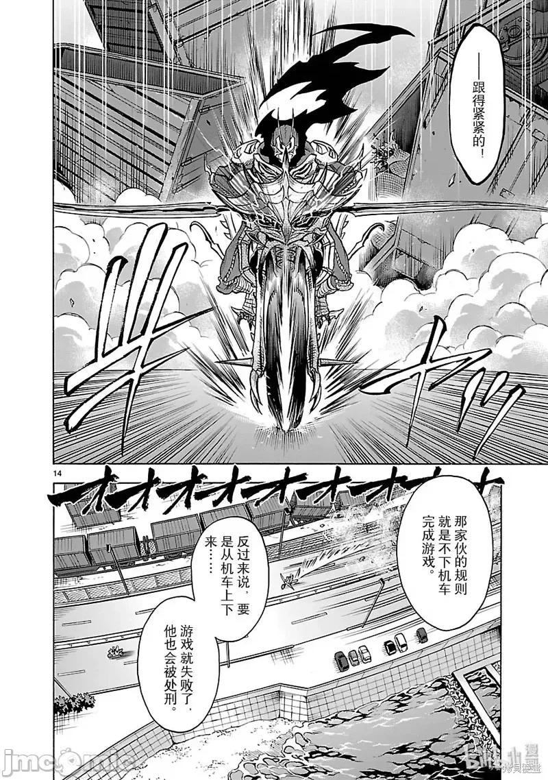 假面骑士空我 假面骑士空我 第43话.zip 第14页