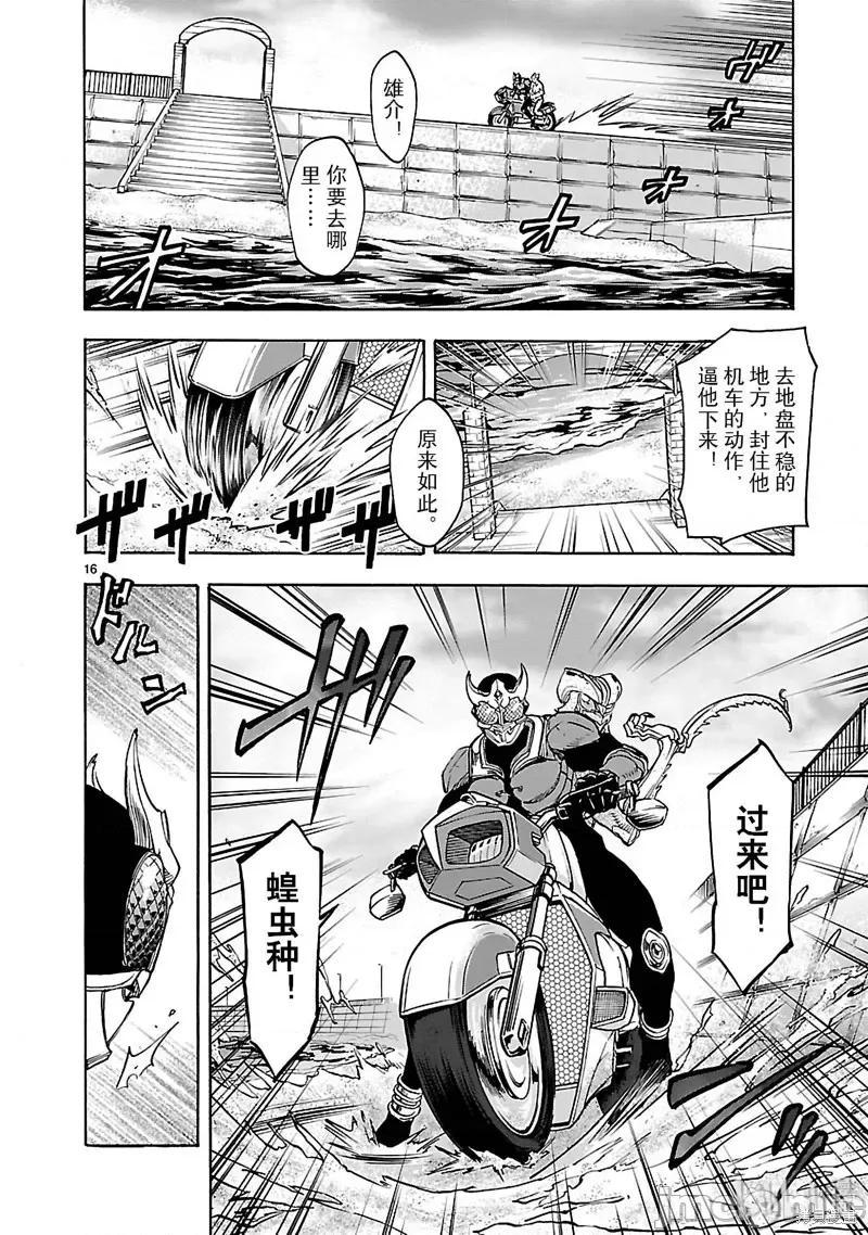 假面骑士空我 假面骑士空我 第43话.zip 第16页
