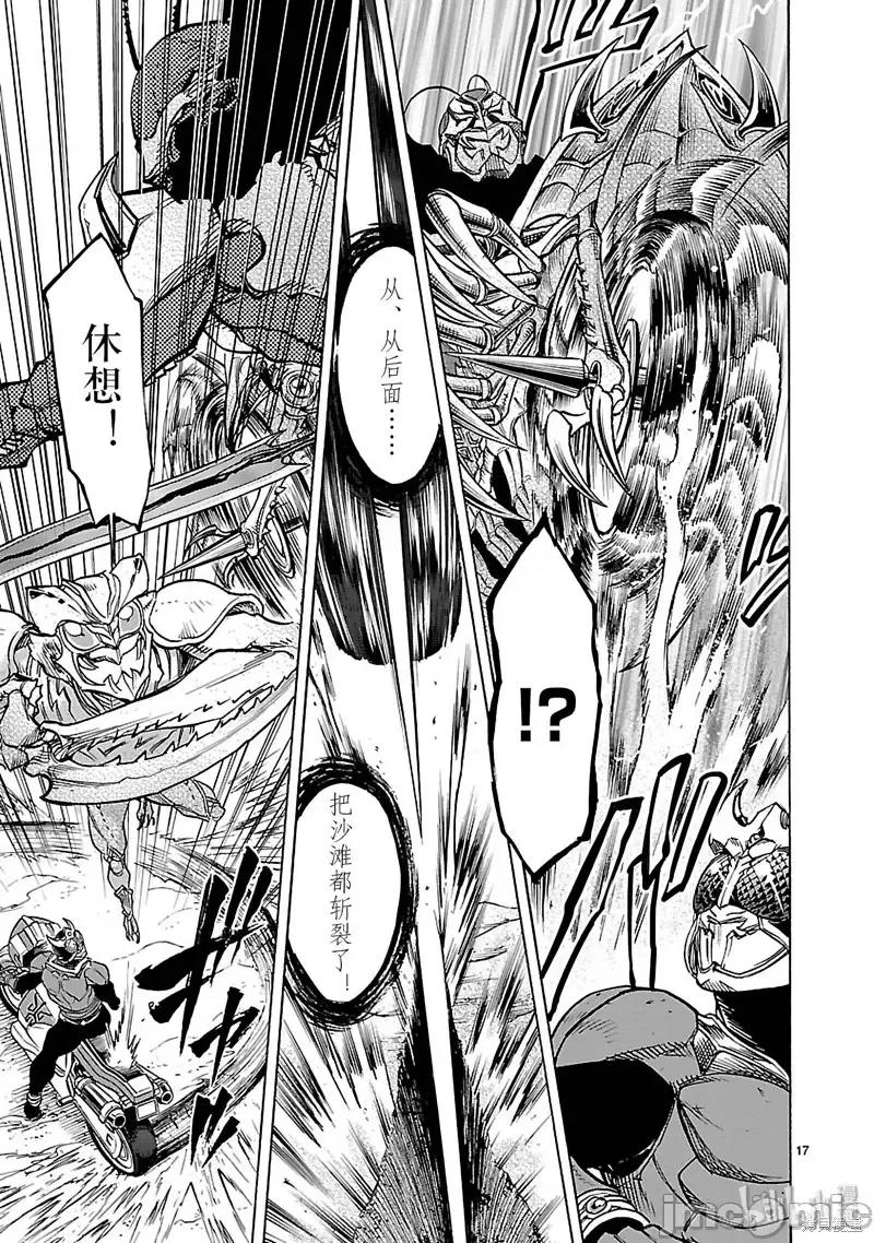 假面骑士空我 假面骑士空我 第43话.zip 第17页