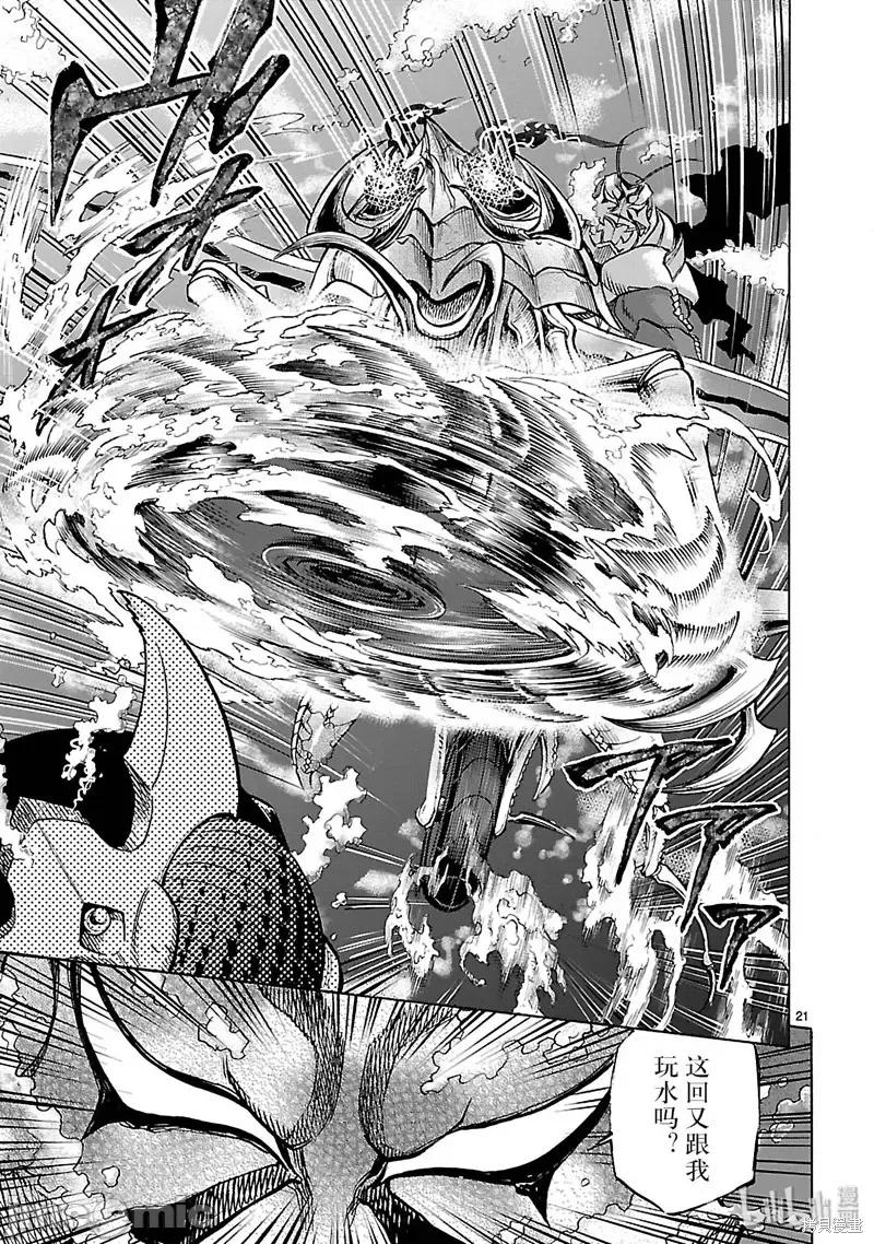 假面骑士空我 假面骑士空我 第43话.zip 第21页
