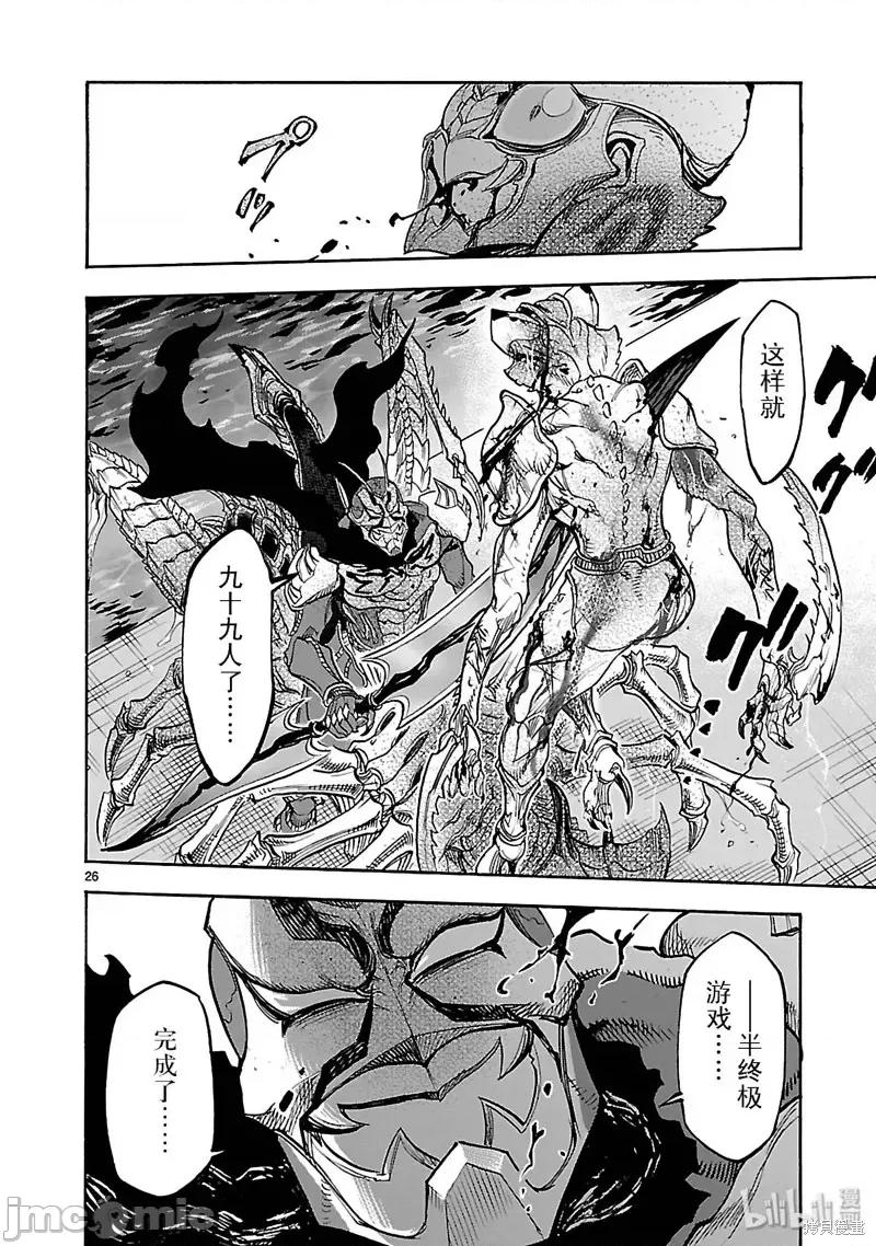 假面骑士空我 假面骑士空我 第43话.zip 第26页