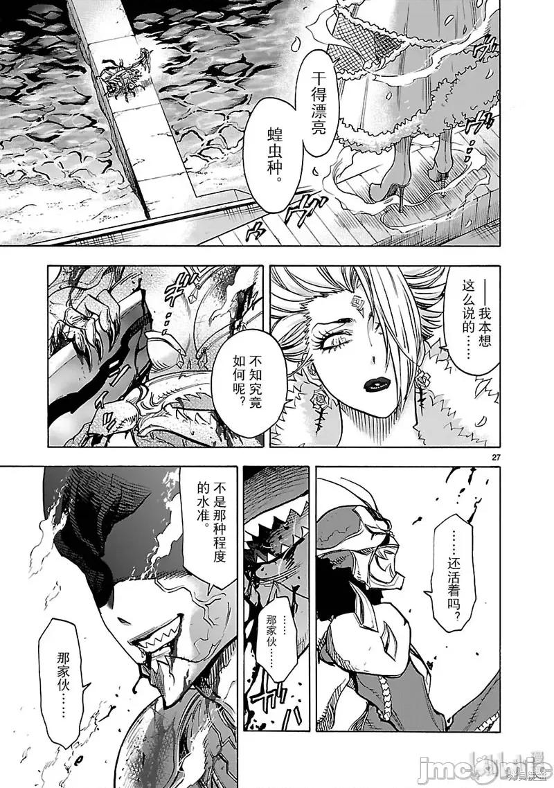 假面骑士空我 假面骑士空我 第43话.zip 第27页