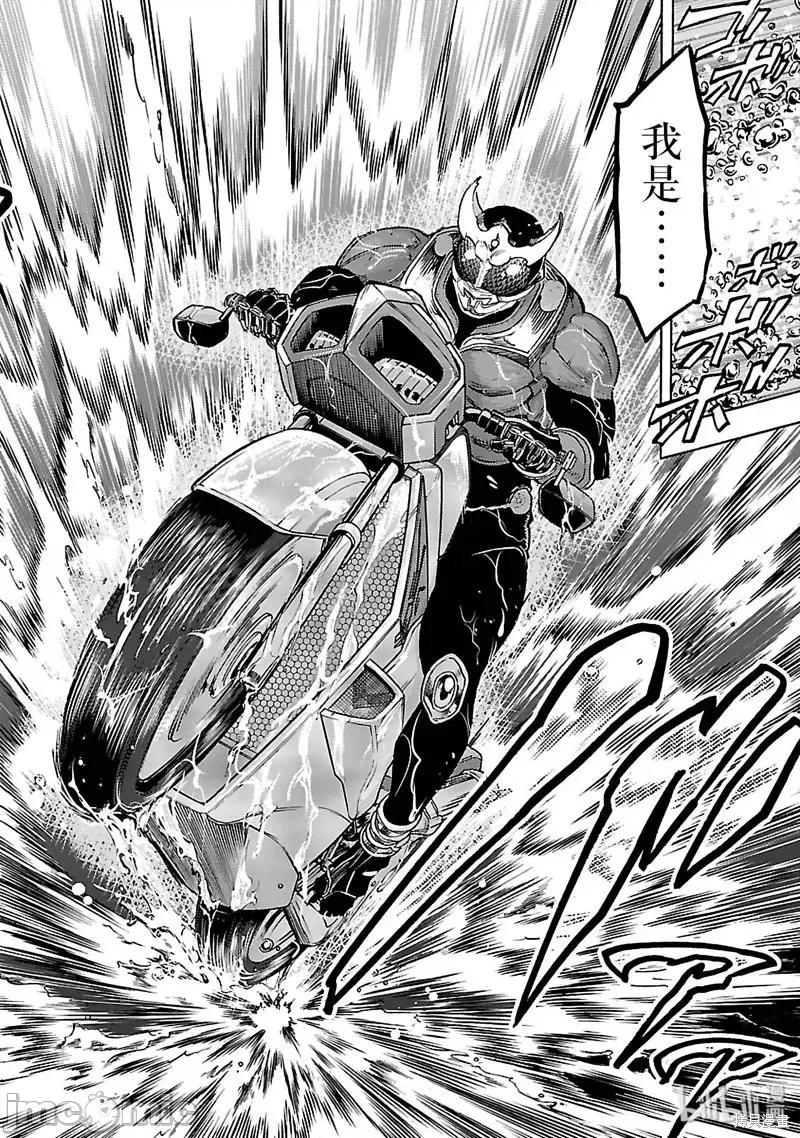 假面骑士空我 假面骑士空我 第43话.zip 第28页