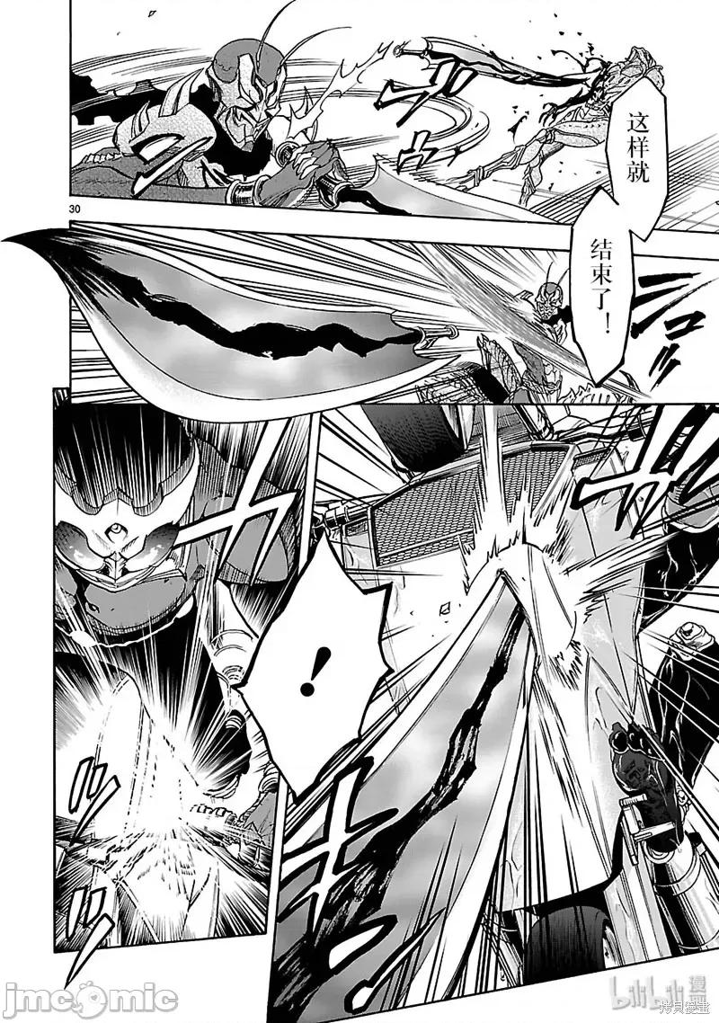 假面骑士空我 假面骑士空我 第43话.zip 第30页