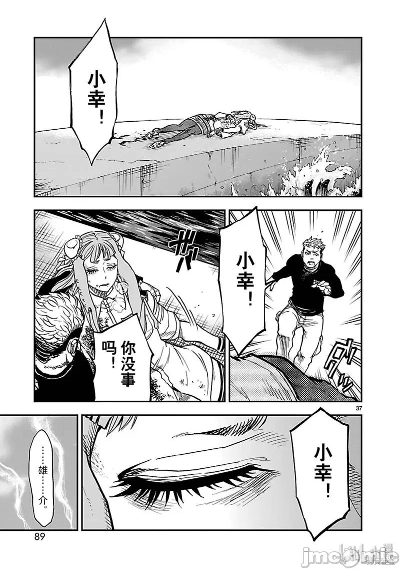 假面骑士空我 假面骑士空我 第43话.zip 第37页
