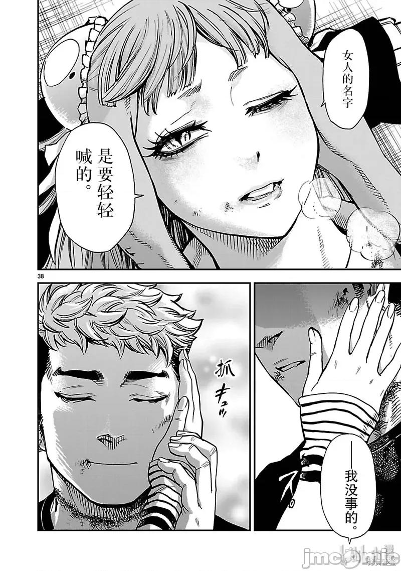 假面骑士空我 假面骑士空我 第43话.zip 第38页