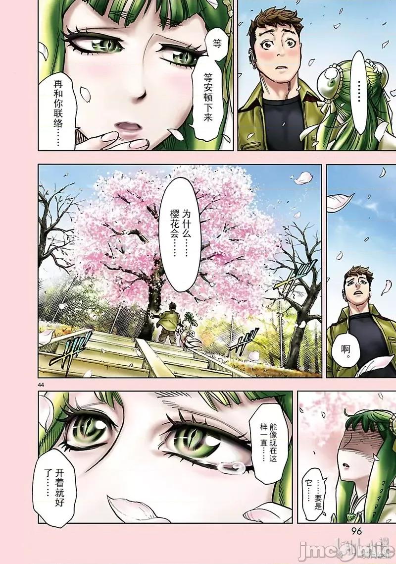 假面骑士空我 假面骑士空我 第43话.zip 第44页