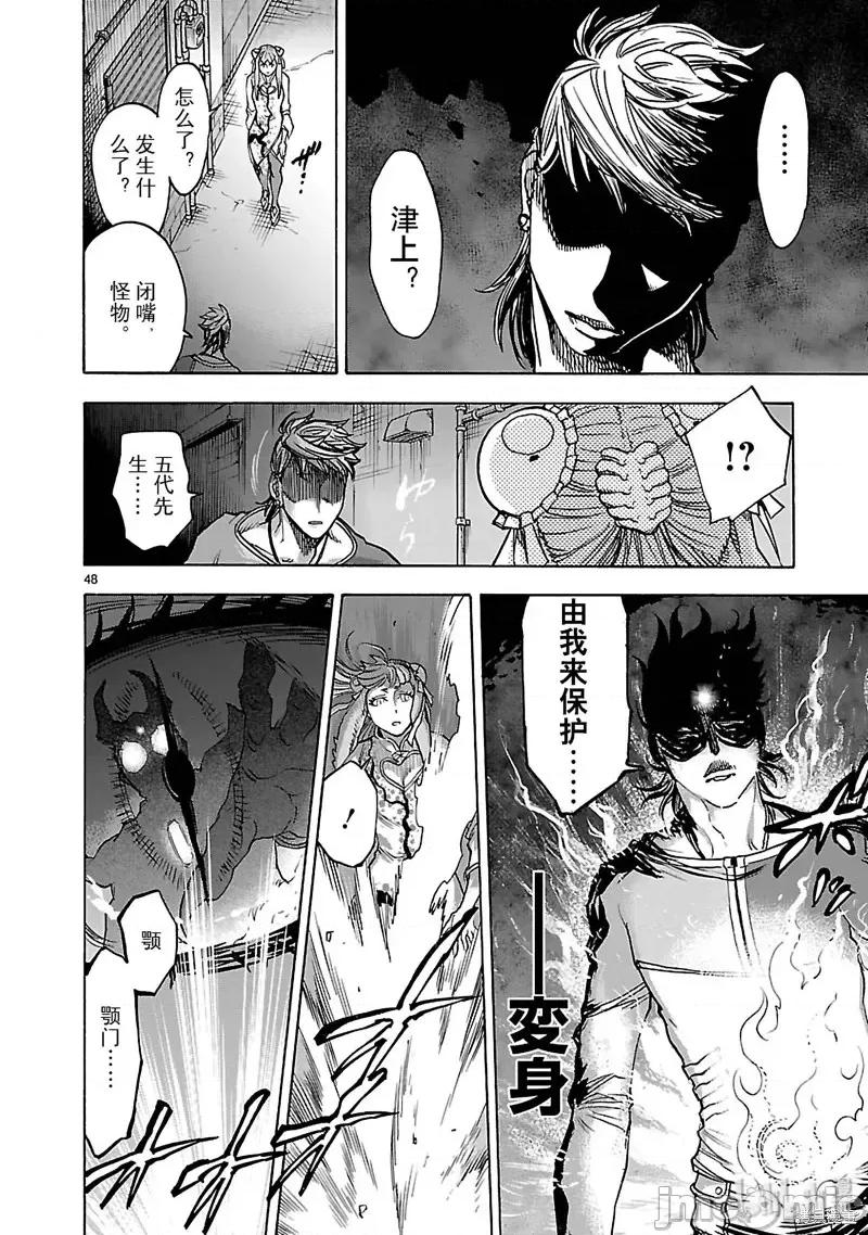假面骑士空我 假面骑士空我 第43话.zip 第48页