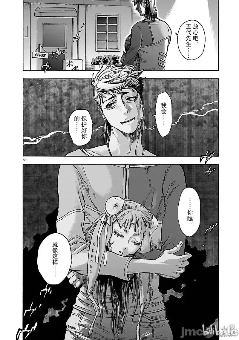 假面骑士空我 假面骑士空我 第43话.zip 第50页
