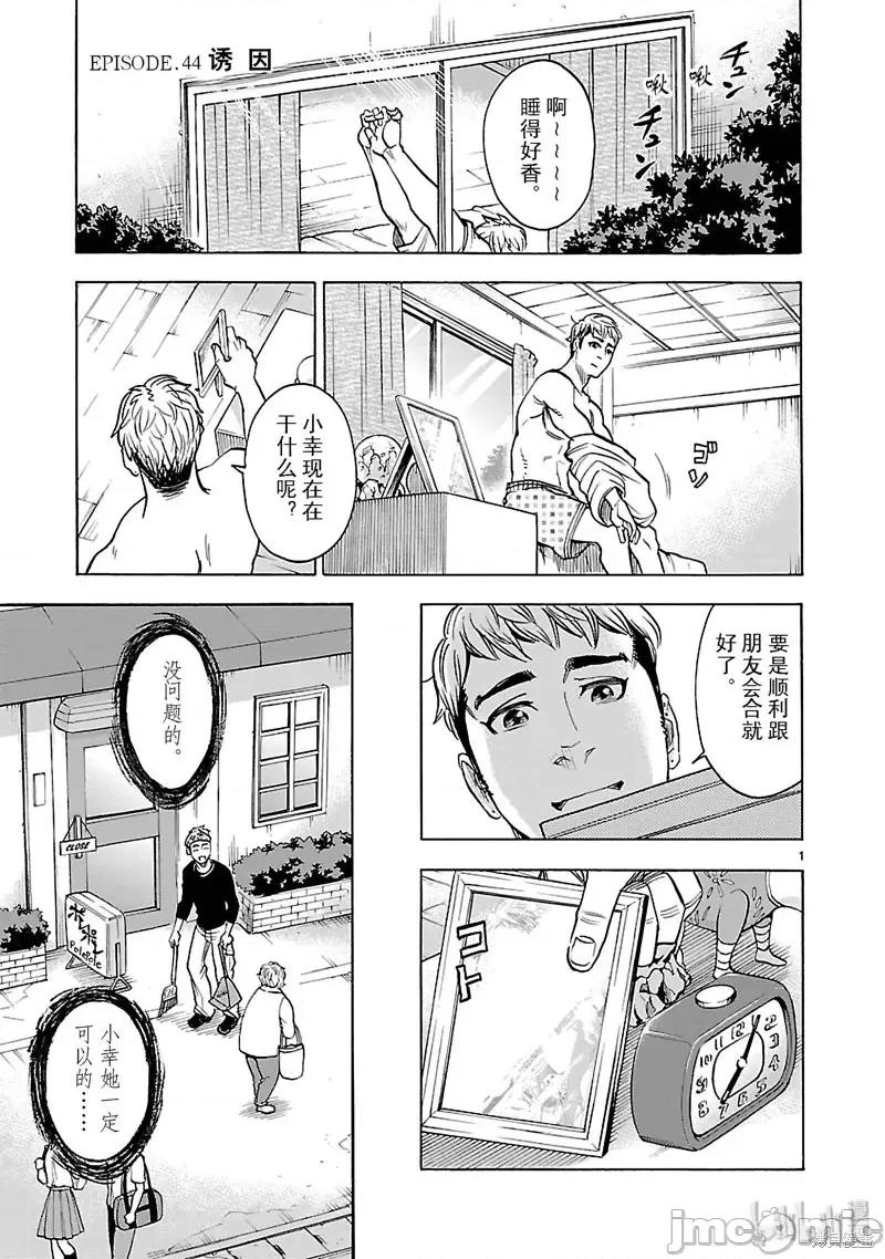 假面骑士空我 假面骑士空我 第44话.zip 第1页