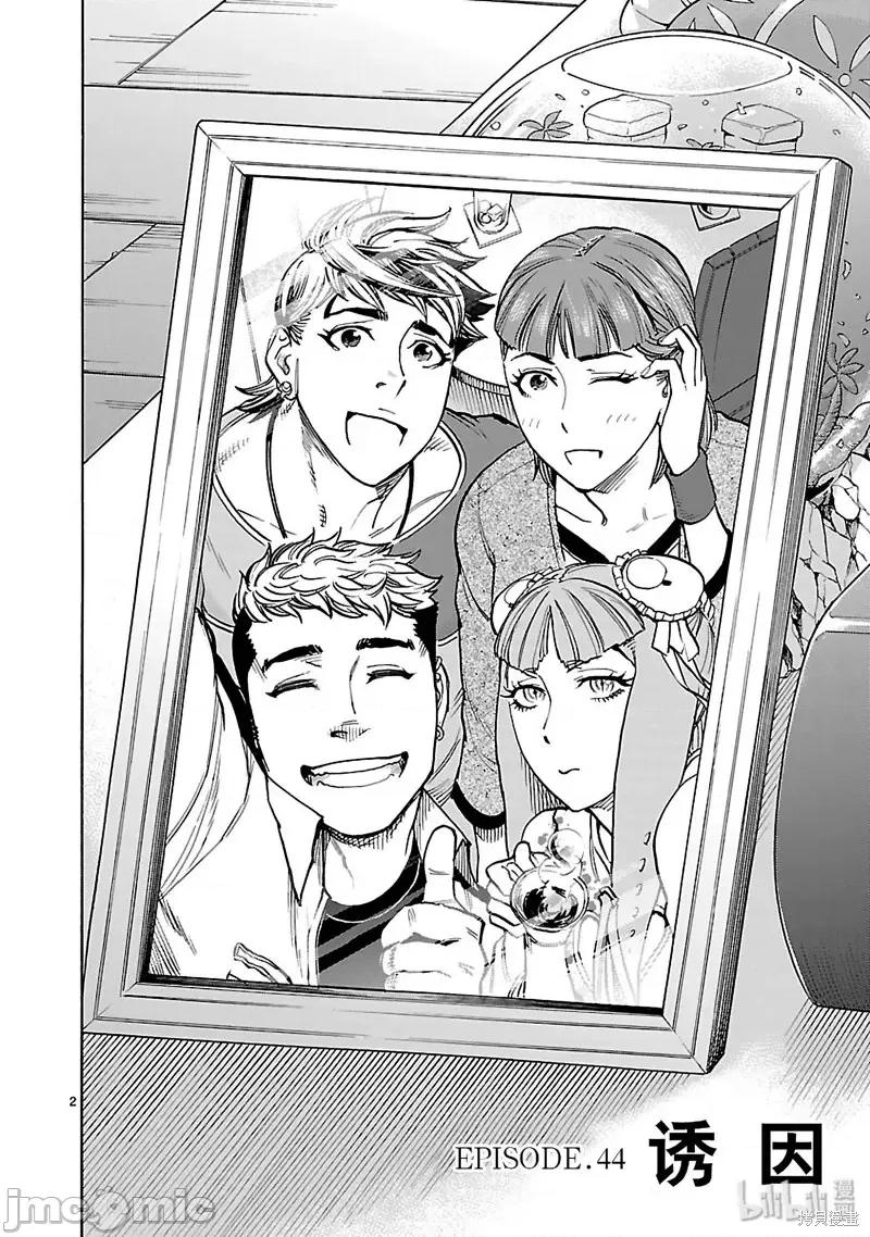 假面骑士空我 假面骑士空我 第44话.zip 第2页