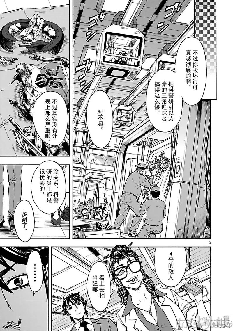 假面骑士空我 假面骑士空我 第44话.zip 第3页