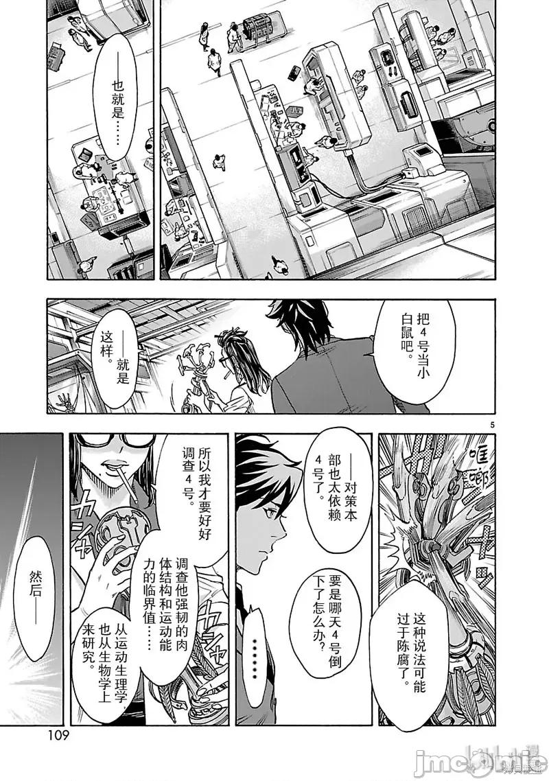 假面骑士空我 假面骑士空我 第44话.zip 第5页