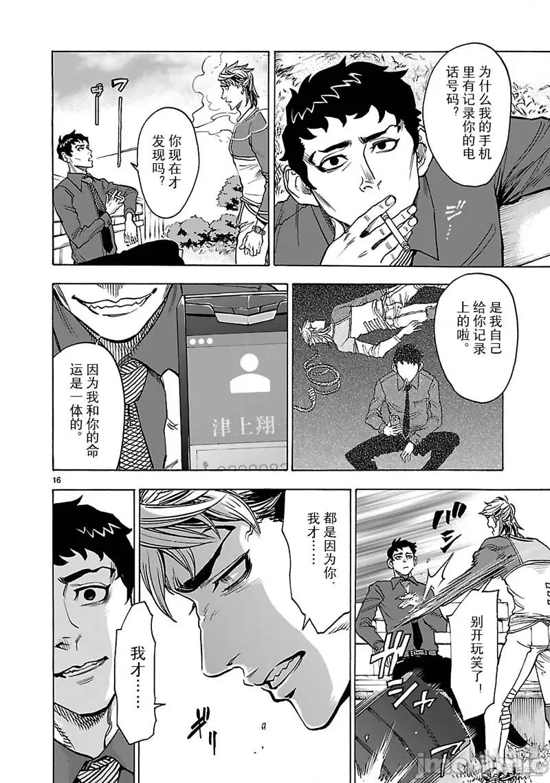 假面骑士空我 假面骑士空我 第44话.zip 第16页