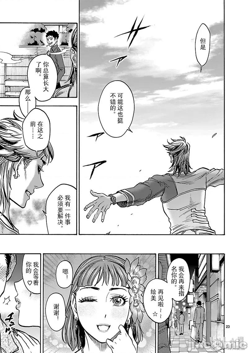 假面骑士空我 假面骑士空我 第44话.zip 第23页