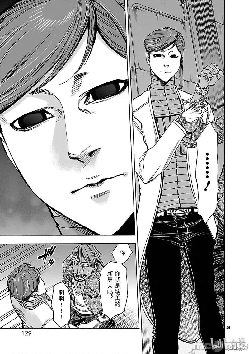 假面骑士空我 假面骑士空我 第44话.zip 第25页