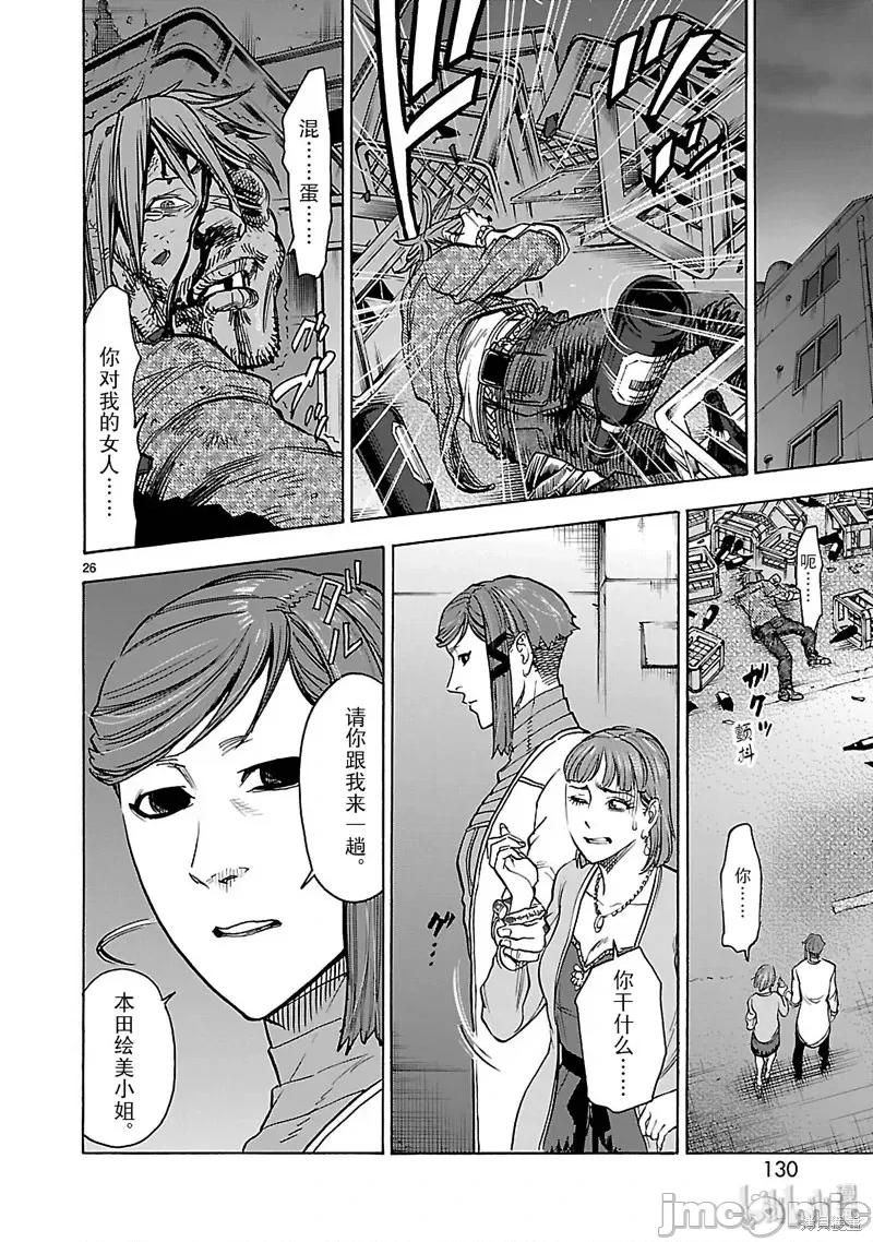 假面骑士空我 假面骑士空我 第44话.zip 第26页