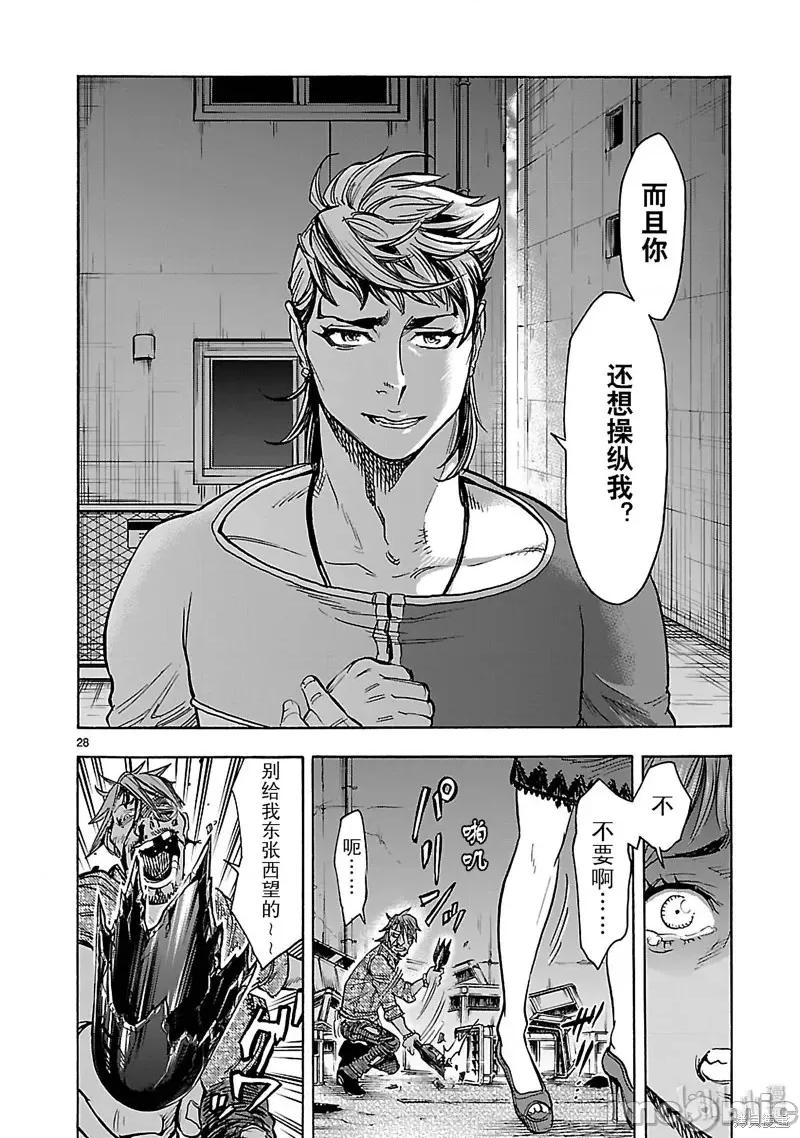 假面骑士空我 假面骑士空我 第44话.zip 第28页