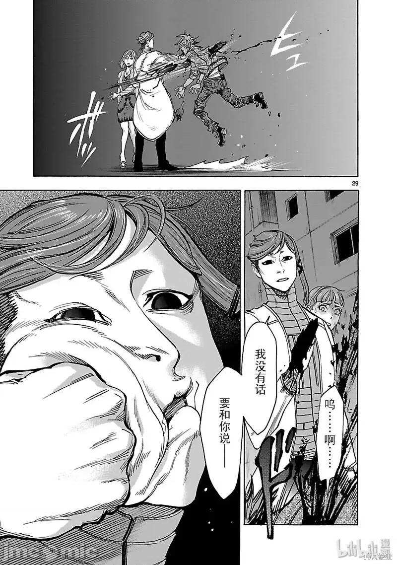 假面骑士空我 假面骑士空我 第44话.zip 第29页