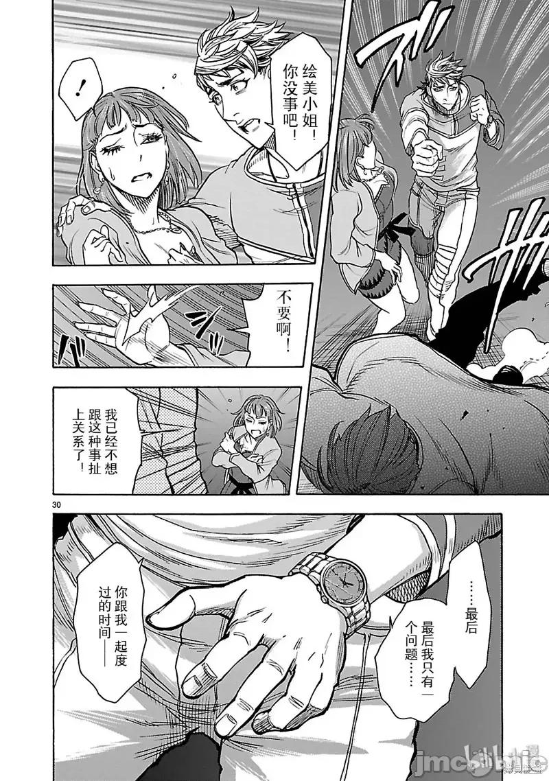 假面骑士空我 假面骑士空我 第44话.zip 第30页