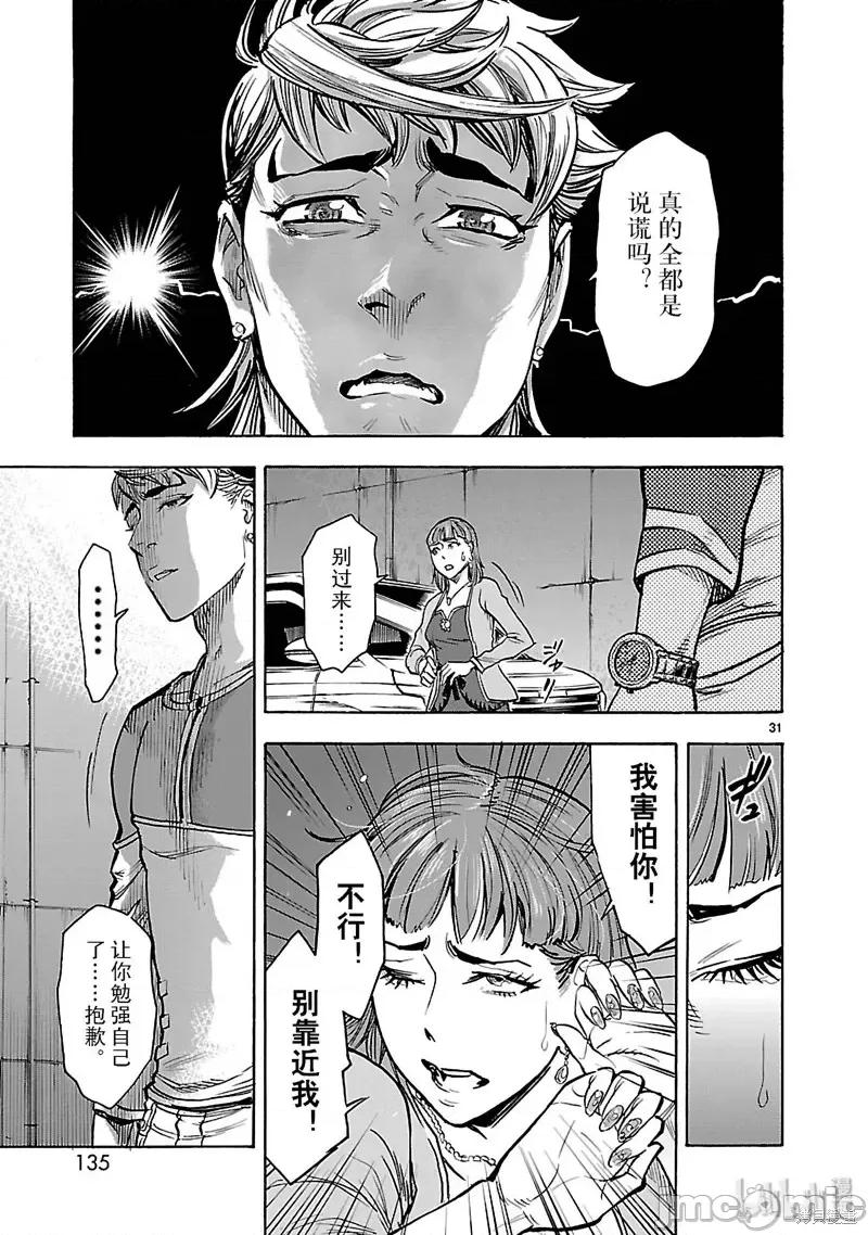 假面骑士空我 假面骑士空我 第44话.zip 第31页