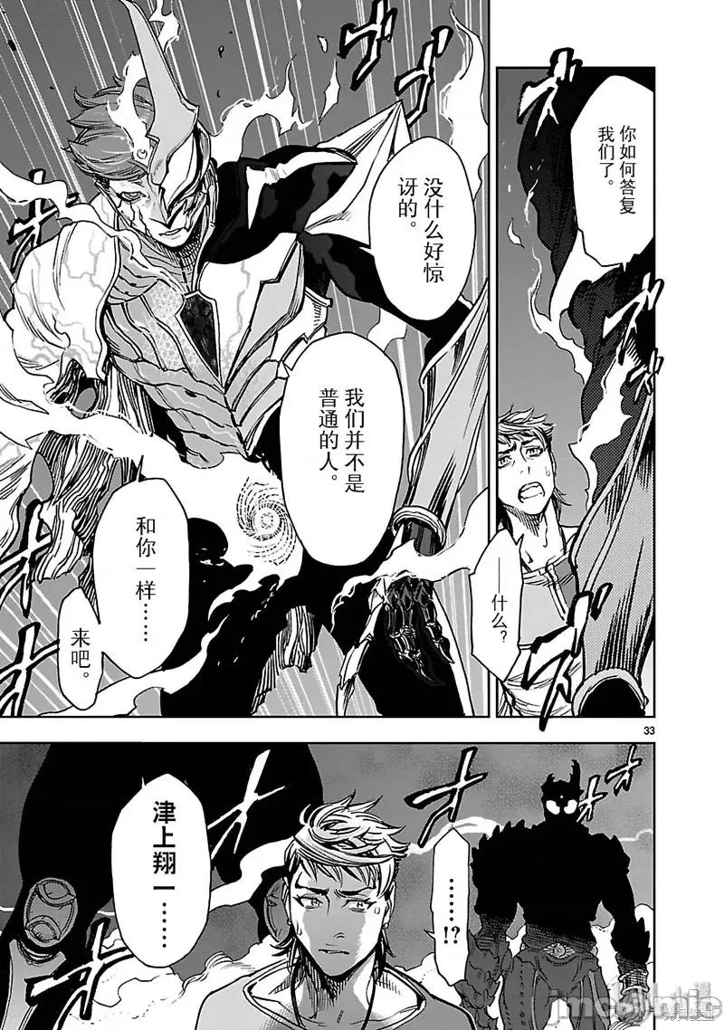 假面骑士空我 假面骑士空我 第44话.zip 第33页