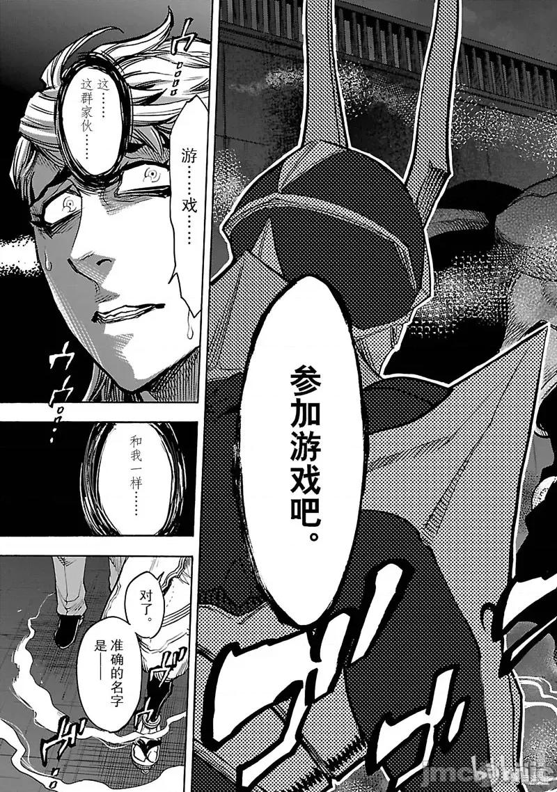 假面骑士空我 假面骑士空我 第44话.zip 第35页
