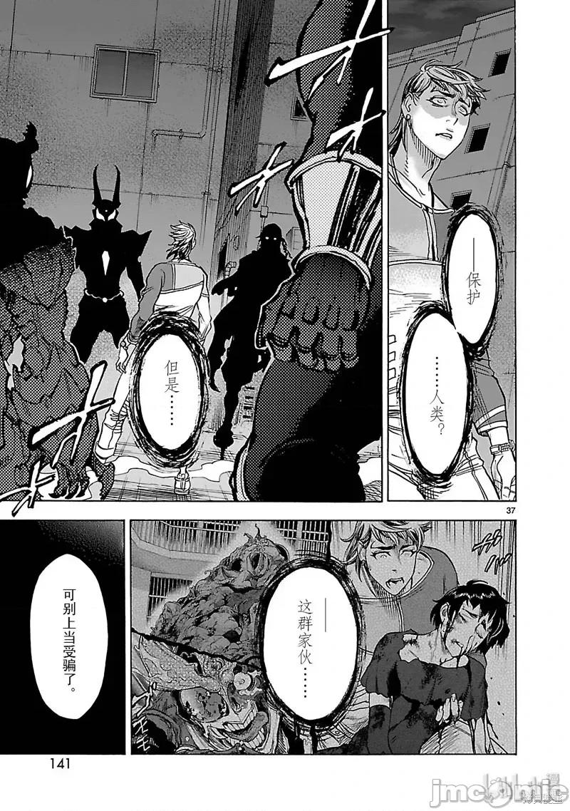 假面骑士空我 假面骑士空我 第44话.zip 第37页