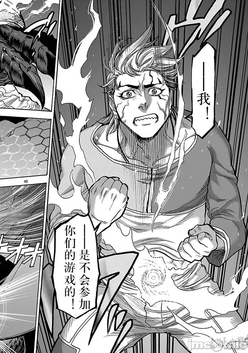 假面骑士空我 假面骑士空我 第44话.zip 第40页