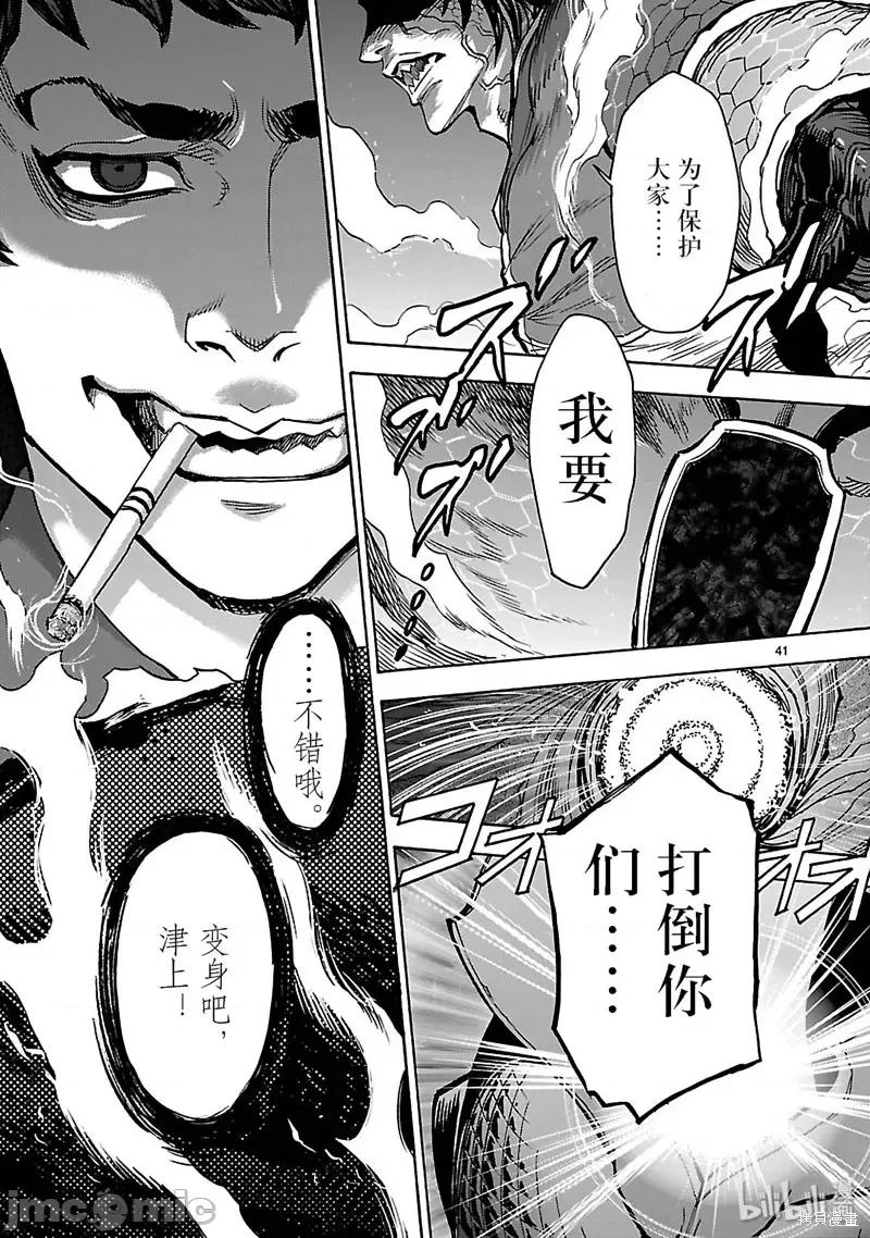 假面骑士空我 假面骑士空我 第44话.zip 第41页