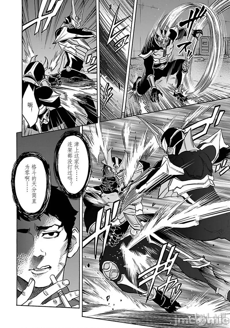 假面骑士空我 假面骑士空我 第44话.zip 第44页
