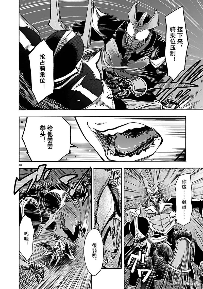 假面骑士空我 假面骑士空我 第44话.zip 第46页