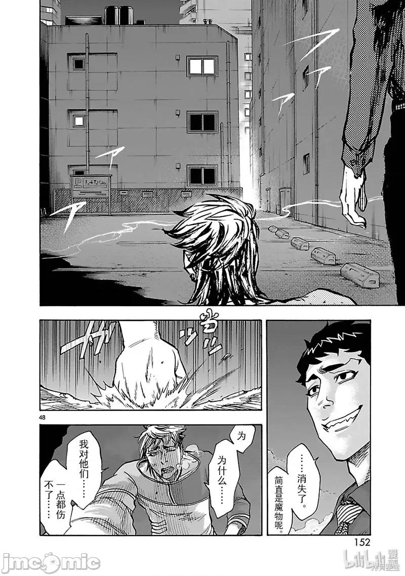 假面骑士空我 假面骑士空我 第44话.zip 第48页