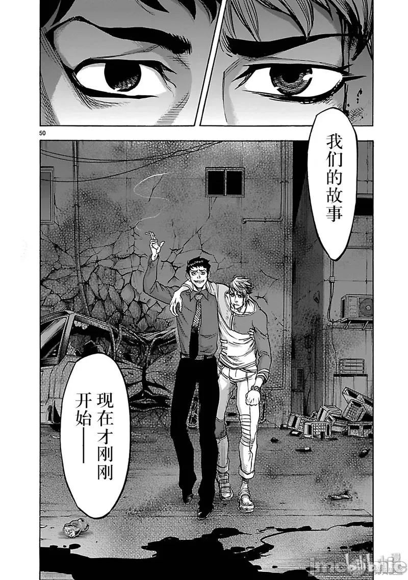 假面骑士空我 假面骑士空我 第44话.zip 第50页