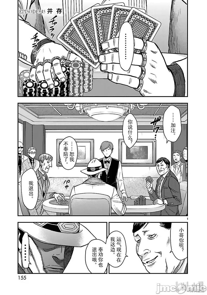 假面骑士空我 假面骑士空我 第45话.zip 第1页