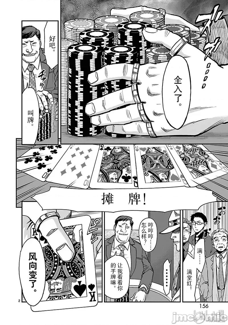 假面骑士空我 假面骑士空我 第45话.zip 第2页
