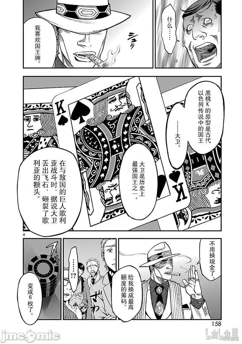 假面骑士空我 假面骑士空我 第45话.zip 第4页