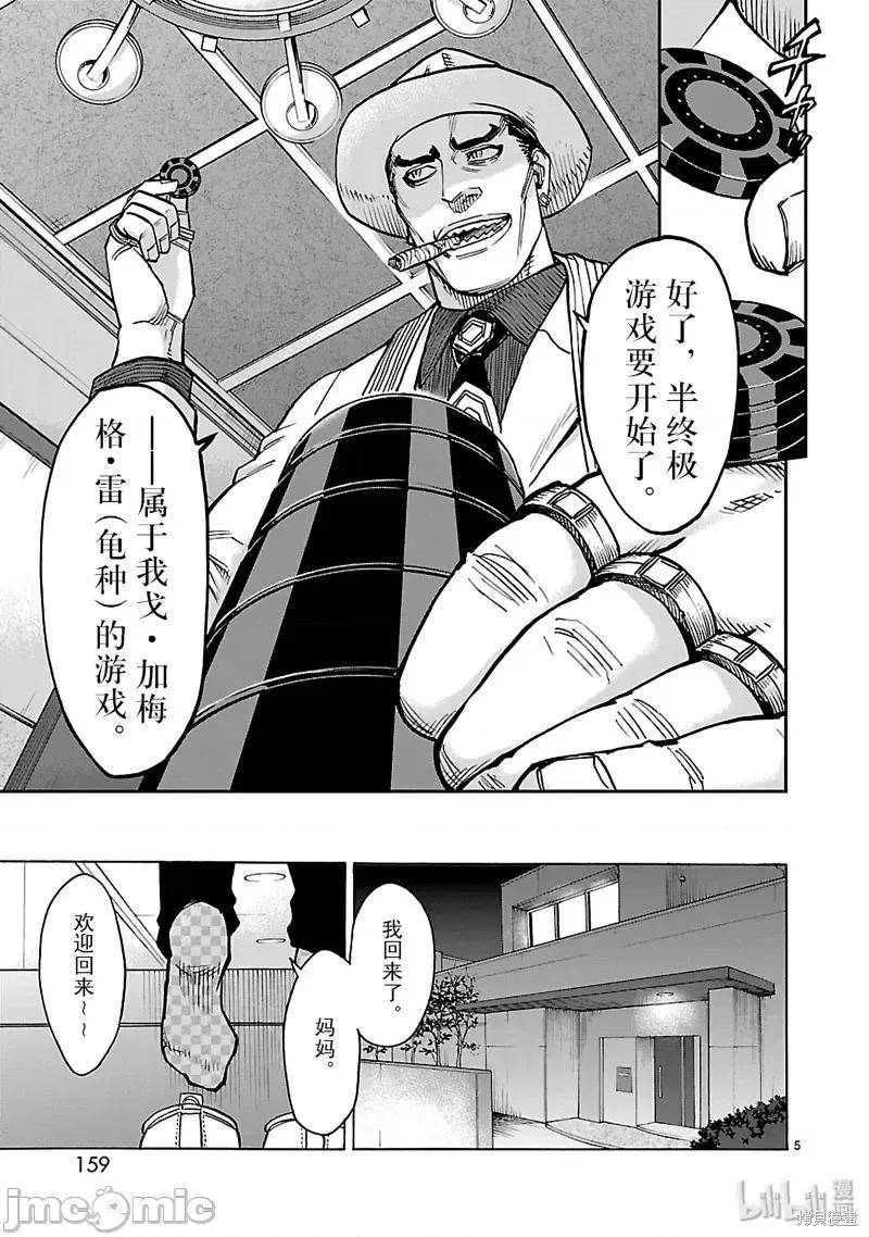 假面骑士空我 假面骑士空我 第45话.zip 第5页