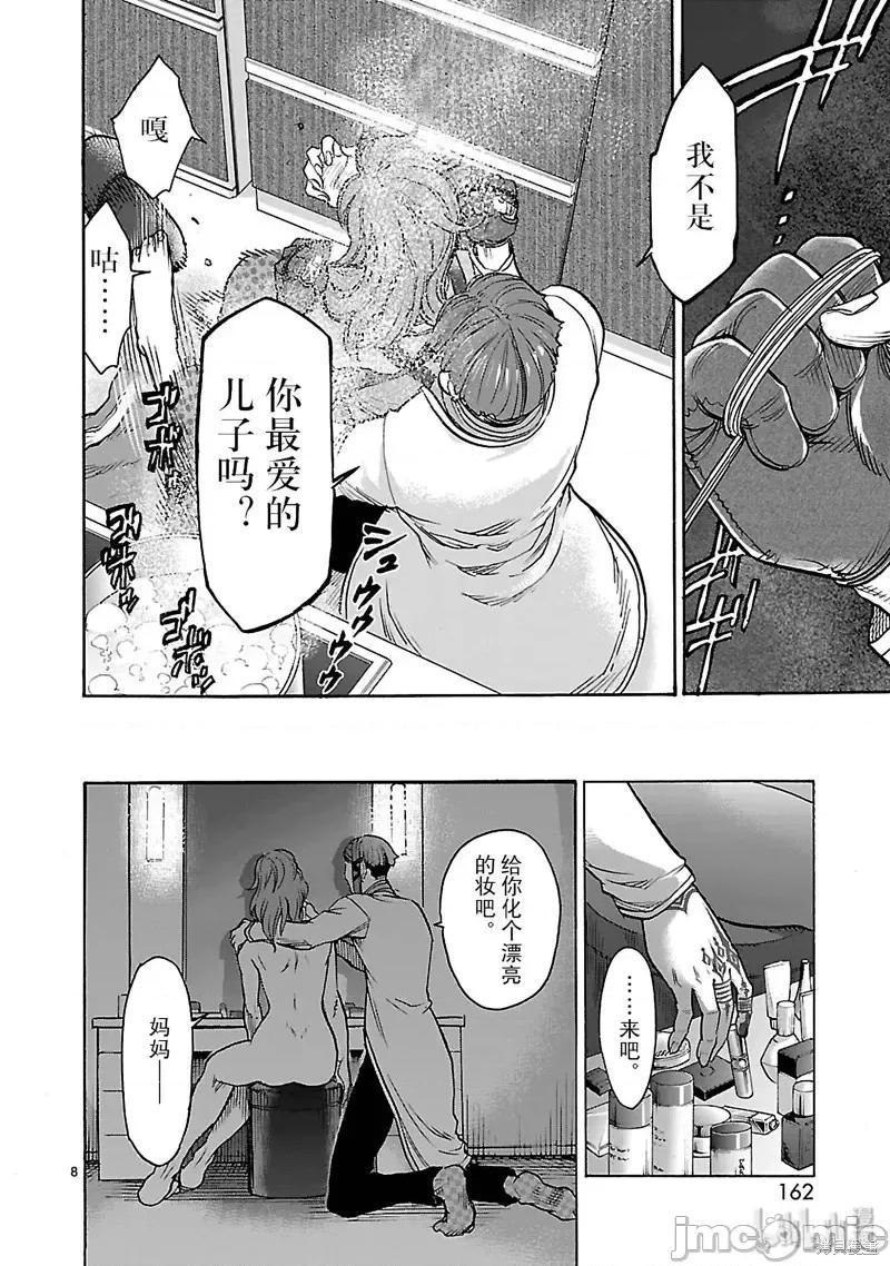 假面骑士空我 假面骑士空我 第45话.zip 第8页