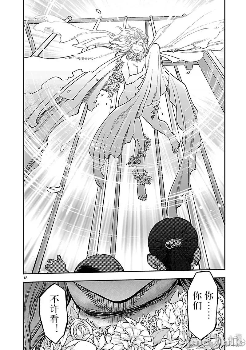 假面骑士空我 假面骑士空我 第45话.zip 第12页