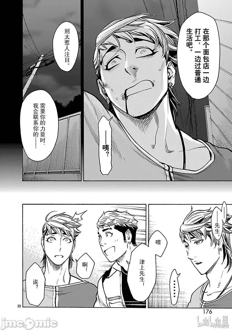 假面骑士空我 假面骑士空我 第45话.zip 第22页