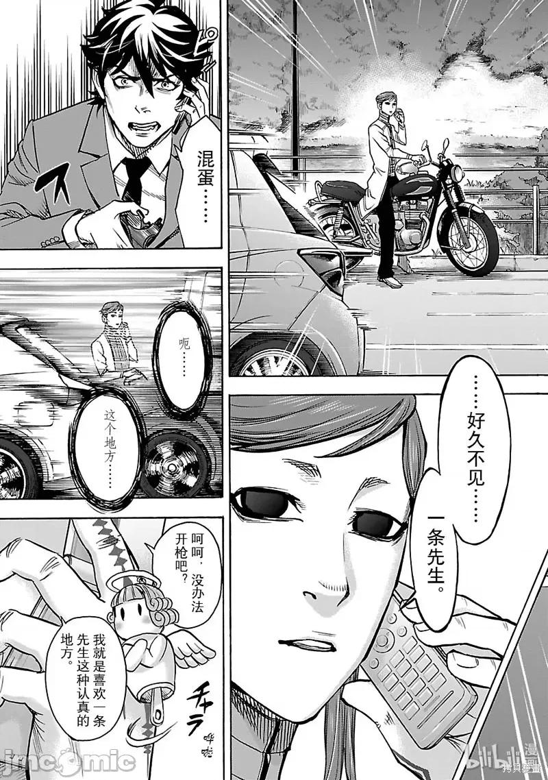 假面骑士空我 假面骑士空我 第45话.zip 第29页