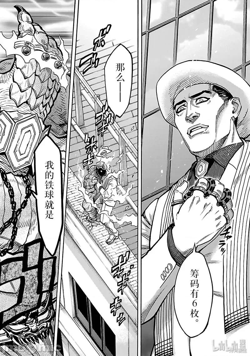 假面骑士空我 假面骑士空我 第45话.zip 第34页