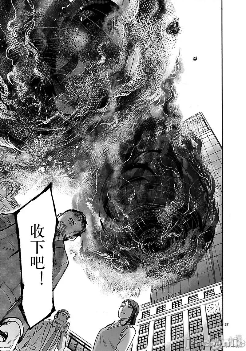 假面骑士空我 假面骑士空我 第45话.zip 第37页