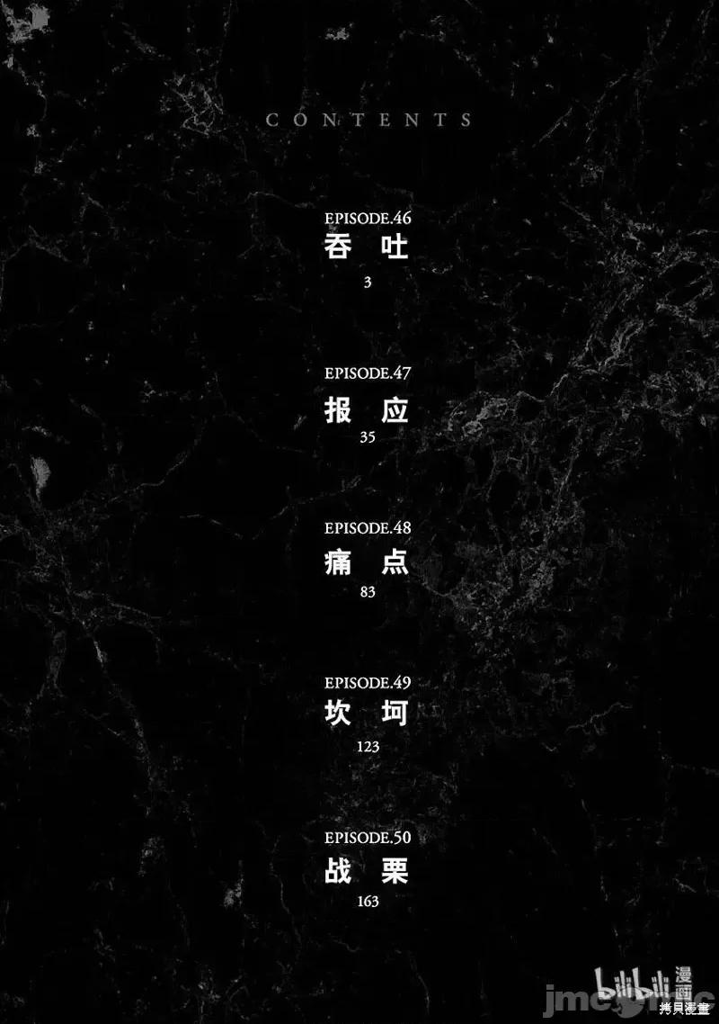 假面骑士空我 假面骑士空我 第46话.zip 第3页