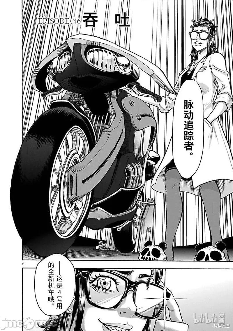 假面骑士空我 假面骑士空我 第46话.zip 第5页